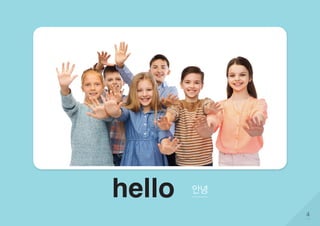 hello 안녕
4
 