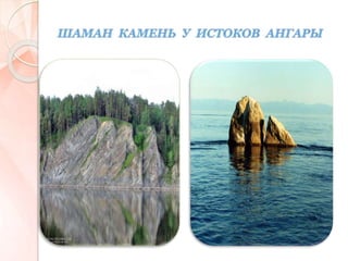 Sibir