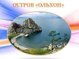 Sibir