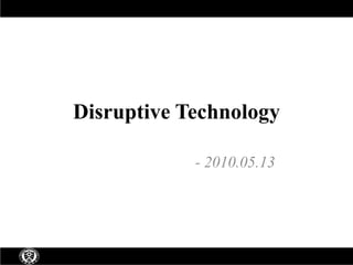 Disruptive Technology
- 2010.05.13
 