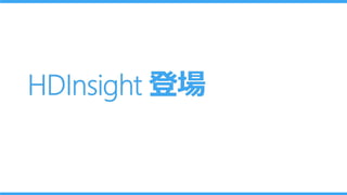Windows Azure HDInsight `ӥνB