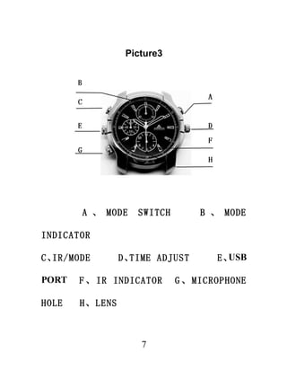 Picture3




       A 、 MODE    SWITCH       B 、 MODE

INDICATOR

C、IR/MODE       D、TIME ADJUST       E、USB

PORT   F 、 IR INDICATOR     G 、 MICROPHONE

HOLE   H、LENS



                    7
 