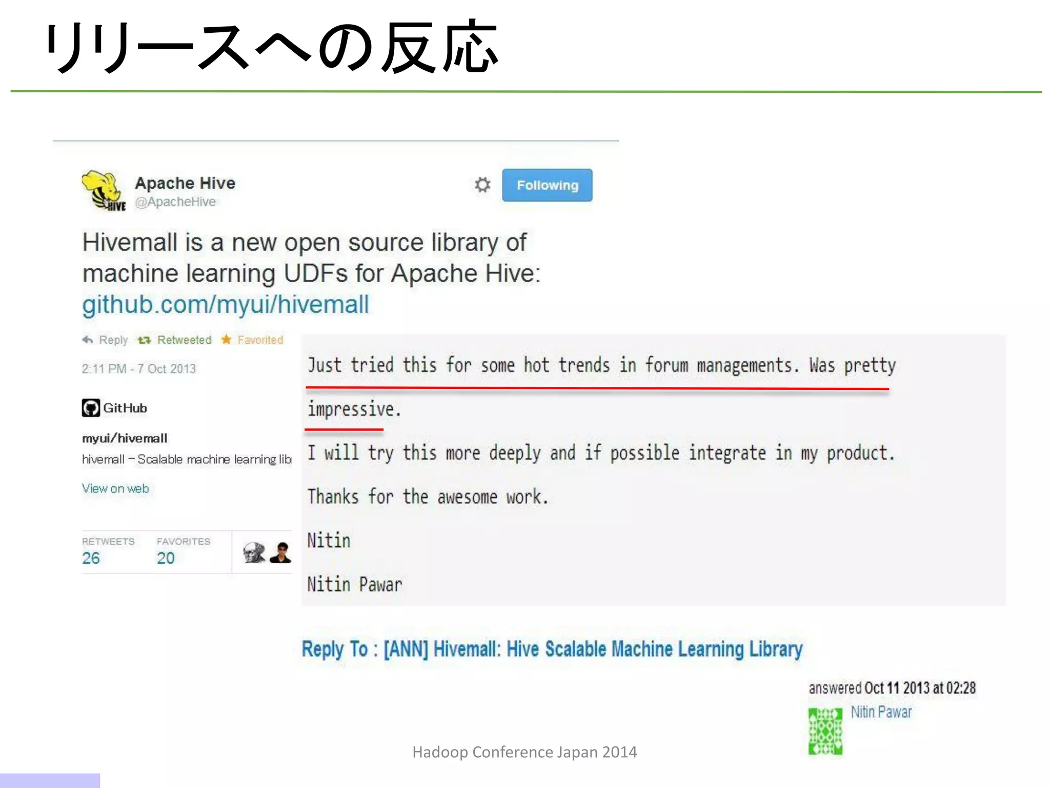 リリースへの反応
Hadoop Conference Japan 2014
4 / 42
 