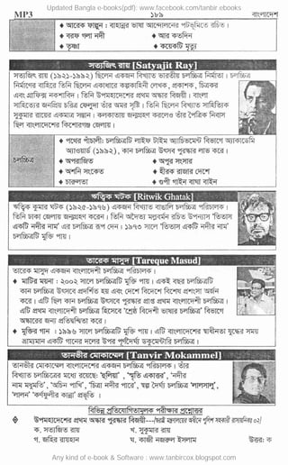 Hd mp3 general knowlege bangladesh tanbircox