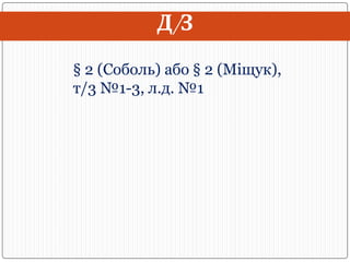 Тканини людини