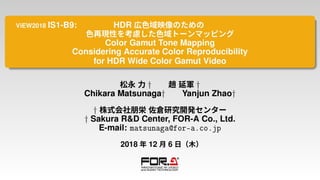 「HDR広色域映像のための色再現性を考慮した色域トーンマッピング」スライド Color Gamut Tone Mapping Considering Accurate Color Reproducibility for HDR Wide Color Gamut Video