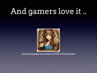 And gamers love it ..

https://www.google.com.tw/search?q=神魔之塔+genymotion

 