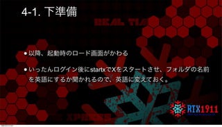 Nvidia Gpuで作るheadless X11 Linux