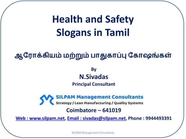 Health and safety slogans in tamil nov 2018