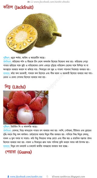 Health benefits and medicinal properties of bd fruits