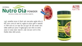 Health care hindi | PPT