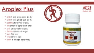 Health care hindi | PPT