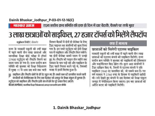1. Dainik Bhaskar_Jodhpur
 