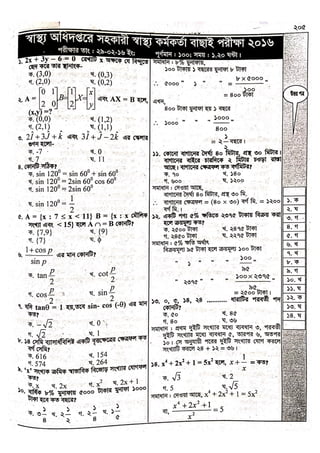 Health job question solution 2016 [www.onlinebcs.com]