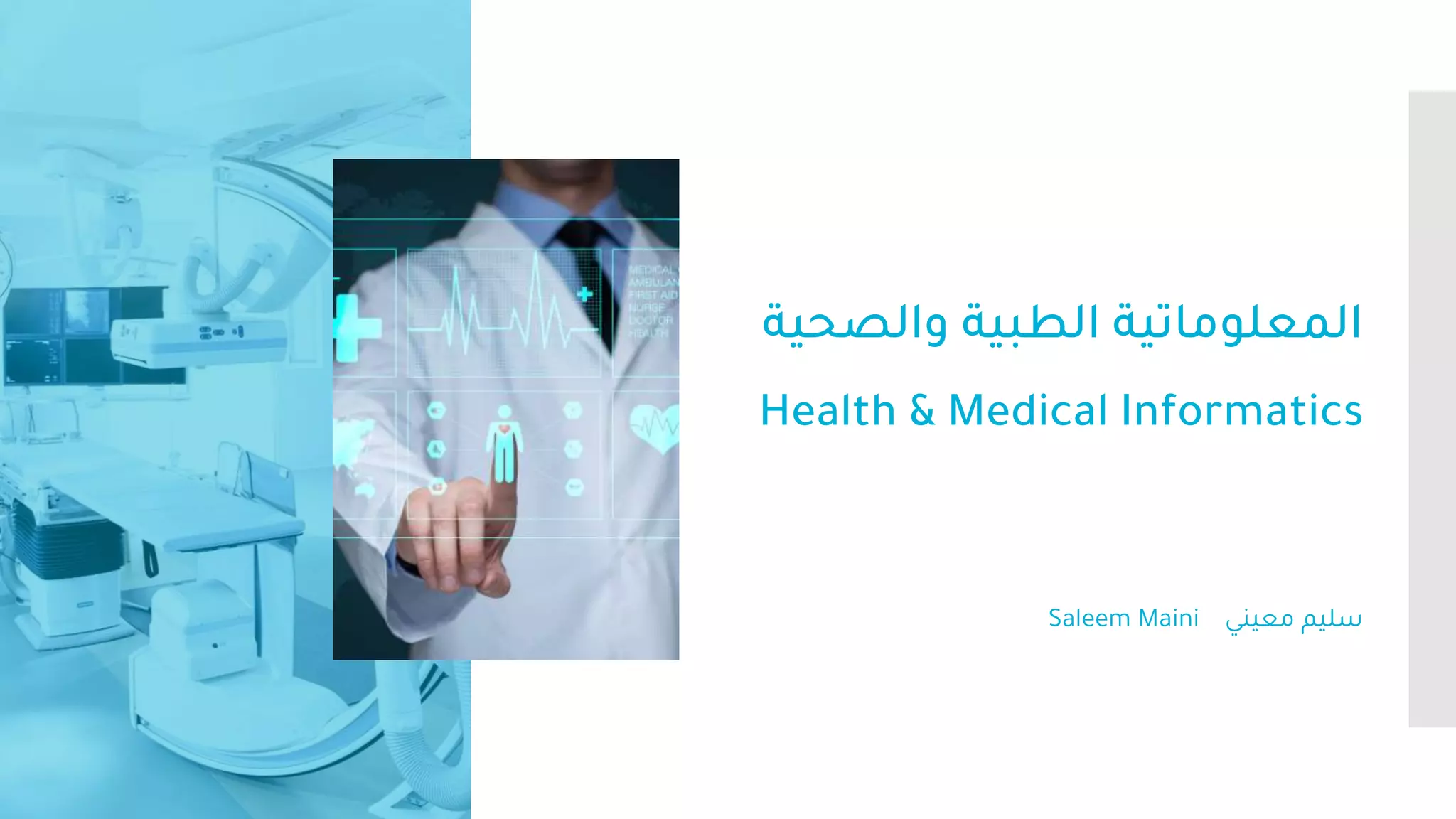 Health And Medical Informatics PPTX health-and-medical-informatics-pptx