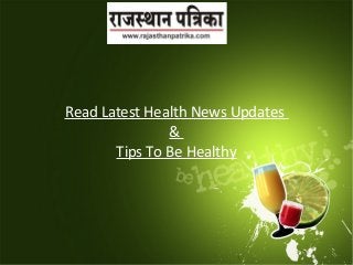Read Latest Health News Updates
&
Tips To Be Healthy
 