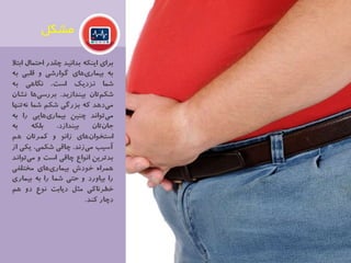 Health numbers