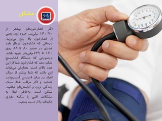 Health numbers