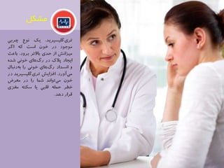 Health numbers