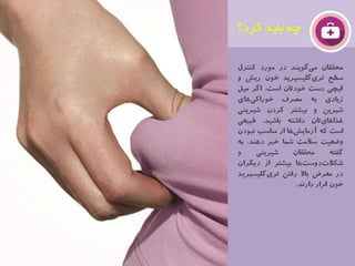 Health numbers