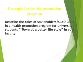 healthpromotion-1904061542565854530.pptx