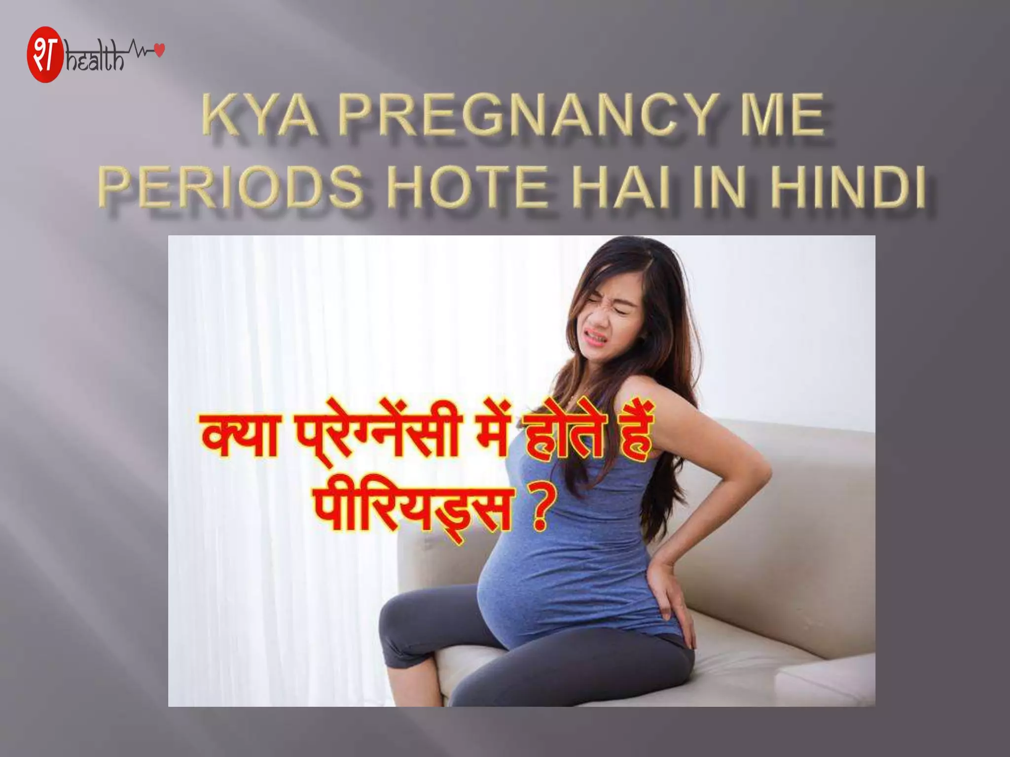 Kya Pregnancy Me Periods Hote Hai In Hindi | PPT