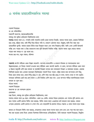 Health tips & advice from doctors