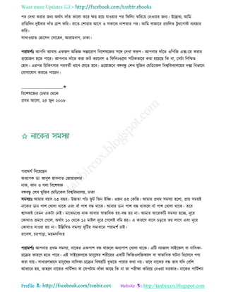 Health tips & advice from doctors