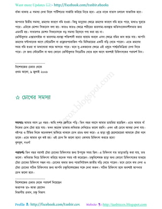 Health tips & advice from doctors