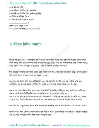 Health tips & advice from doctors