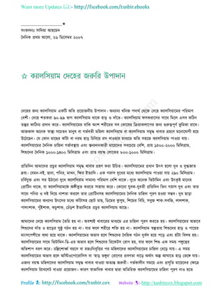 Health tips & advice from doctors