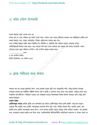 Health tips & advice from doctors