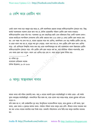 Health tips & advice from doctors