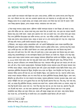 Health tips & advice from doctors