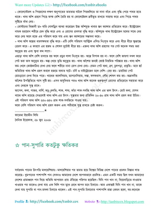 Health tips & advice from doctors