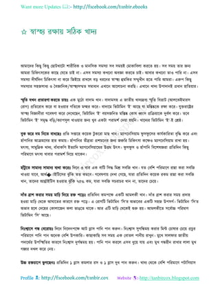 Health tips & advice from doctors