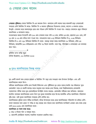 Health tips & advice from doctors