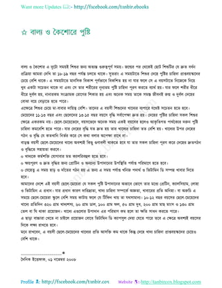 Health tips & advice from doctors