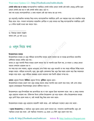 Health tips & advice from doctors