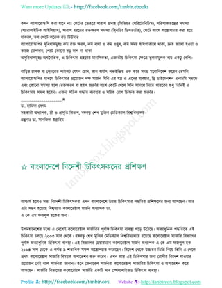 Health tips & advice from doctors