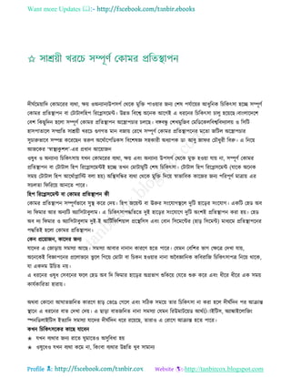 Health tips & advice from doctors