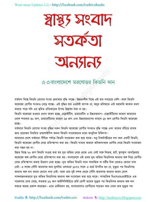 Health tips & advice from doctors