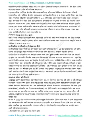 Want more Updates 
Profile : http://tanbircox.blogspot.com
মারোাগস্নরবন( অনযানয তপশীরেও ররোরে। োই এিব তপ্রারিন তকবে তে হৃদরপরণ্ডরই রননস্ব ো নো। োই ররি এগুরো
তবরড় তগরে অনযানয তপশীর ক্ষরেও রনরদিশ কররে পারর।
নেুন রি পরীক্ষা )কারডিোাক িরপারনন রিরিে করর( হৃদরপরণ্ডর ক্ষরে আরও রনরদিিভারব রনরদিশ করর। পরীক্ষারি
িংরবদনশীেও বরি। কারডিোাক িরপারনন ররোরে তকবে হৃদরপরণ্ড। িরপারনন অ বা ক তেরকান একরি পররমাপ করা তেরে
পারর। িাম্প্ররেক গাইডোইন মরে তরাগী ভরেির পর ৮-১২ ন্টার মরধয এরক করোকবার ররি পররমাপ করা তেরে
পারর। হৃদরপরণ্ডর ক্ষরের িূিনা তররক ররি িরপারনরনর উপরস্থ্রের মরধয রকেু িমো অরেবারহে হো। োই হািি এিাক
রনণিো োরে এড়ারনা না োো তিননয পরপর করোকবার িরপারনন মাপা ভারো। তেিব তরাগীর ররি কারডিোাক িরপারনন
মান তবরড় োো োরদর হৃদরপরণ্ড ক্ষরের িম্ভাবনা বা ঝু াঁরক ররোরে অবশযই। েরব িরপারনন না রাকা মারন হৃদররাগ তনই
ো বো োরব না, হারির ক্ষরে হোরন ো বো িরে মাত্র। ররির পরীক্ষার পর আরও পরীক্ষা প্ররোানন তবাঝার ননয
বুরকর অস্বরিরি হািি এিারকর িেিক িংরকে রক না।
(িাকু িরেশন ২০০১াঃ১০৩াঃ১২৪-১২৫(।
নরুরর রবভারগ এধররনর তেিব তরাগী আরি এরদর ররি ইদানীং আর একরি পদারি মাপার করা বো হরে। ো হরো
ইিরকরমোা মরড াইড্ এেবুরমন )ওগঅ(। িরপরণ্ড েখন ইিরকরমোা বা ররির অভাব তদখা োো েখন এেবুরমন মারন তে
পররবিেন হো ো মাপা তেরে পারর।
হৃদ রনষ্তেররনোা বা হািি ত রেওর রনণিরোর ননয তিি
হৃদ রনষ্তেররনোার কাররণ পষররবী নুরড় হািপাোরে অরনক তরাগী ভরেি হরো রারকন। ৬৫ ঊর্ধ্ি তোরকর মরধয এরি তবরশ।
হৃদরপণ্ড েখন তদহনুরড় েররি পররমাণ রি পাম্প কররে অক্ষম হো েখন এ অবস্থ্ারক বরে হািি ত রেওর।
হৃদ রনষ্তেররনোা বা হািি ত রেওর এর িবরিরো িাধারণ কারণ হরোঃ দুবিে হৃদরপশী। বারবার হািএিাক হরে হৃদরপশী
খুব দুবিে হরো োো। তরাগীর রনদারনক অবস্থ্া এবং তিি ো ে পেিারোিান করর এরক িনাি করা িম্ভব। নেুন রকেু
তেবররিরী তিিও ররোরে তেগুরো হৃদ রনষ্তেররনোা রনণিরো উপরোগী। তেমন “নযারিইউরররিক তপপিাইড” নারম রািাোরনক
পদারিরক পররমাপ করা। কনরনিরিভ্ হািি ত রেওর হরে এই তপপিাইড প্রিুর পররমারণ মেরর হো। হািি ত রেওর হরে
শরীররক িুরক্ষার ননয কান করর নযারিইউরররিক তপপিাইড। এই তপপিাইরডর প্রভাব ু ি ু রি িা করম আরি এবং মূত্র
প্রবাহ বষরি পাো। এরে শরীররর িুরক্ষা হো। হািি ত রেওর রনণিরো দুধররণর নযারিইউরররিক তপপািাইড রনরূপন িম্ভব।
একরি হরো রব-এনরপ )রব-িাইপ নযারিইউরররিক তপপিাইড( এবং অনযরি হরো তপ্রা-রবএনরপ। কনরনিরিভ হািি ত রেওর
হরে ররি এ দুরিা তপপিাইরডর মানই তবরড় োো।
হৃদররারগর ভরবষযৎ ঝু রক রনরূপণ
এরাররারস্হি তরারিি হরে হৃদরপরণ্ডর রিনােীরে অবরবাধ হো এবং পররনরেরে হরে পারর হািি এিাক ও হািি ত রেওররর
মে দুরেিাগ। গে িার দশক তররকই নানা তগরে তে ররি রেরপড তবরড় তগরে, রবরশষ করর তকােরিররাে তবরড় তগরে
ভরভষযৎ হৃদররারগর িম্ভাবনা তবরড় োো। োই হৃদরপরণ্ডর ঝু রক পররমারপ ররির তমাি তকারেরিররাে, এে রডএে )মন্দ
তকারেরিররাে(, এইি• রড, এে )রহেকর তকারেরিররাে( এবং িাইরগস্নিারাইড মাপা গুরুত্বপূণি। রেরপড মান বাড়রে
এরক কমাবার ননয এবং ঝু রক হ্রাি করার ননয পরযরবরধ, বযাোাম ও ওষুধ প্ররোানন হরো পরড়। েরব এও রিক, হািি
এিারকর একেষেীোাংরশর মে তরাগীর ররি তকারেরিররাে স্বাভারবক রাকরে তদখা োোঃ তিিব তক্ষরত্র অনযানয ঝু রক
রাকরে পারর।
রি আর রপ )CRP) নারম একরি রি পরীক্ষা তবশ গুরুত্বপূণি। রি-ররএকরিভ তপ্ররিন বা রি• আর• রপ তদরহ প্রদারহর িূিক
এবং এরাররারস্হিররারিি একরি প্রদারহর অংশও বরি। তেিব তরাগীর ররি রি• আর• রপ মান তবরশ এরদর হািি এিাক,
তস্ট্রাক, আকরস্মক মষেুয এবং রিনােীর তরাগ হবার ঝু রক খুব তবরশ। রিআররপ মানরক ঝু রকর িরঙ্গ িম্পরকিে করার
একরি তিিা ডািাররা করররেনঃ
০ রি আর রপ মান এরকর তিরো কমঃ রনম্নেম ঝু রক
 