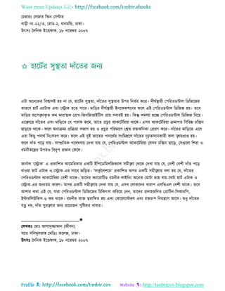 Health tips & advice from doctors