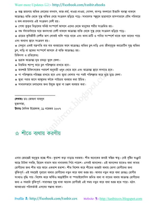 Health tips & advice from doctors