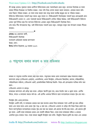 Health tips & advice from doctors