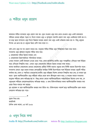 Health tips & advice from doctors