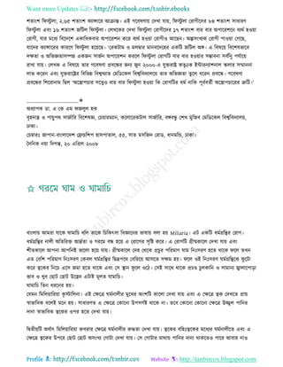 Health tips & advice from doctors