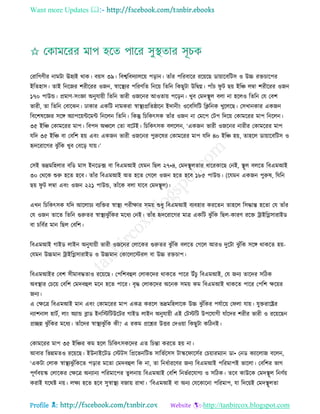 Health tips & advice from doctors