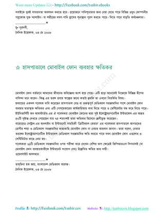 Health tips & advice from doctors